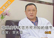 重庆医科大学第一附属医院 美容整形外科 贺光照