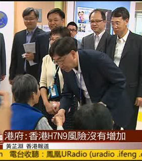 香港首例H7N9禽流感患者确诊 不确定是否有人传染人风险